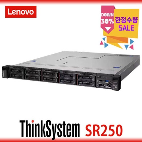 레노버 1U 서버 ThinkSystem SR250 Xeon E-2124 4C 3.3GHz 8GB SFF 한정수량 행사판매
